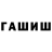 ГАШ Cannabis Matthew Lawlor