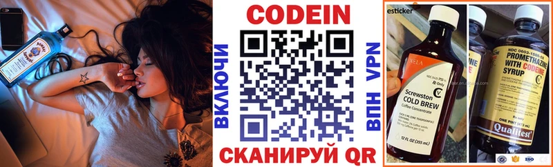 Codein Purple Drank Верхний Тагил