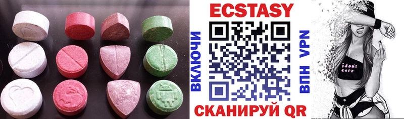 где купить   Верхний Тагил  ЭКСТАЗИ XTC 