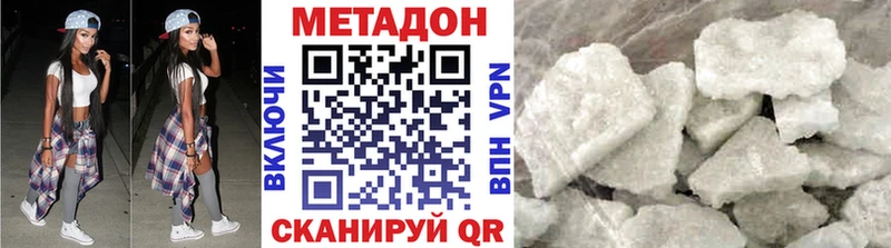МЕТАДОН кристалл  Верхний Тагил 